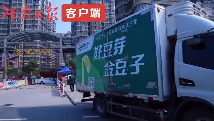 抗擊疫情，共克時艱 金豆子集團在行動