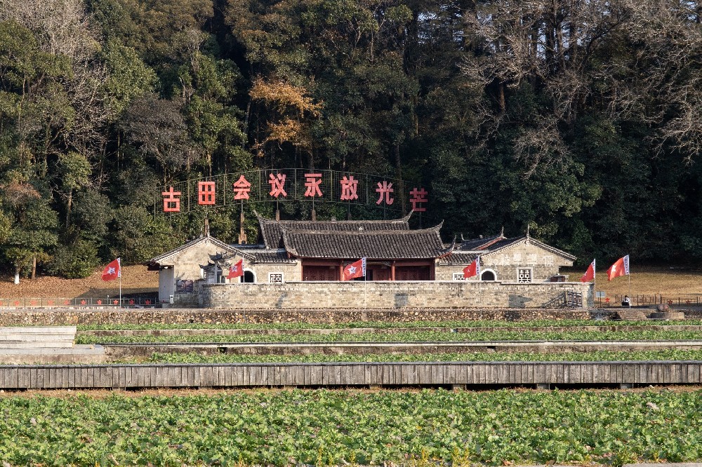 傳承古田會議精神    助力企業高質量發展